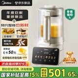 美的（Midea）【老爸抽检】破壁机家用 安睡营养科技 变频轻音可拆洗全自动预约巴氏除菌豆浆机FC12【国家补贴】