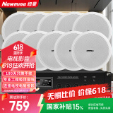 纽曼（Newmine）D161 定压吸顶喇叭音响套装 吊顶背景音乐公共广播功放音箱系统（ 一拖十）