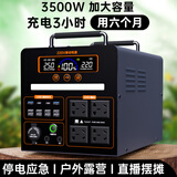 然庸户外移动电源220V便携大容量直播带插座电瓶自驾游露营停电应车载大功率家用笔记本电脑备用蓄电池 3500W 升级版【980万-4.2度型】
