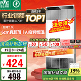雷士（NVC）国家补贴风暖变频超薄浴霸浴室取暖器暖风照明排气一体卫生间Y346