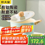 炊大皇 汤锅不粘锅 辅食锅陶瓷不粘泡面煲汤锅22cm 磁炉通用青瓷QC22TG