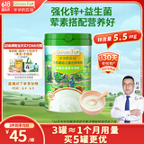 爷爷的农场有机婴幼儿高铁米粉鹰嘴豆菠菜牛肉味225g加锌宝宝辅食米糊9月+