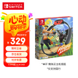 Nintendo Switch任天堂 国行游戏机 健身环大冒险 Ring-con 体感游戏 游戏兑换卡 仅支持国行主机