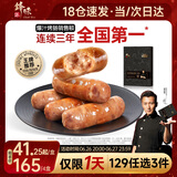 锋味派黑猪肉爆汁烤肠原味400g火山石香肠肉肠早餐火腿肠热狗肠烧烤食材