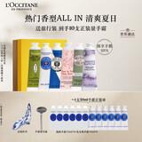 欧舒丹护手霜礼盒保湿滋润6支套装礼盒易吸收防干燥持久留香生日礼物