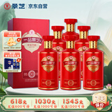 景芝 一品景芝芝香10 芝麻香型白酒 53度 500ml*6瓶 整箱装