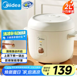 美的（Midea）电饭煲家用2L小型1-2人宿舍一人食小米粥煲汤蒸饭上蒸下煮一键煮饭智能保温迷你高颜值电饭锅JA202