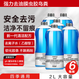 洁皙（JIEXI）汽车玻璃水0度2L*6瓶去虫胶油膜鸟粪去污雨刮水油车新能源通用
