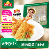 冻品先生 安井 天妇罗虾 230g 10枚/袋 油炸小吃方便菜 空气炸锅食材