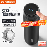 苏泊尔（SUPOR）智能保温杯男女士水杯大容量316不锈钢茶杯便携车载办公室杯子 【500ML儒雅黑】-触屏显温