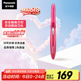 松下（Panasonic）【国家补贴】电动修眉刀刮毛刀眉毛修剪仪多功能剃毛器修眉梳送女生生日礼物ES-WF61