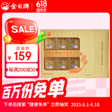 金日 西洋参含片0.6g/片*12片/盒*10盒 礼盒装抗疲劳父亲节礼物送礼