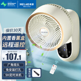 美菱（MeiLing）电风扇/壁扇/空气循环扇家用挂扇挂式省电摇头风扇/交流定频风扇遥控轻音节能电扇 MPF-DZ2690