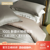 巢歌【A类婴儿面料】100S新疆长绒棉婚庆四件套纯棉床上用品双人被套 【2025款力荐】香槟金 抑菌款式 适用1.8-2.0 床单款 220-240被套
