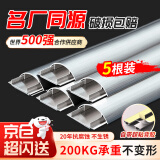 贝傅特 铝合金线槽板 明装耐踩半圆压线走线过线扣线槽弧形穿线板电线布线槽地线槽 三号5根装