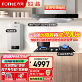 方太（FOTILE）油烟机灶具套装EMD20T+TH36B/31B 顶吸式抽吸油烟机燃气灶直流变频 厨房欧式大风量烟灶套装 【三件套】烟灶套装+13L燃气热水器