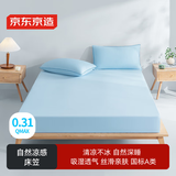 京东京造 自然凉感A类凉席冰丝床笠床垫保护罩 1.5m自然蓝