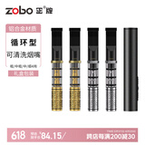 ZOBO正牌过滤烟嘴 循环型可清洗双芯微孔过滤器升级版粗中细四用4支装