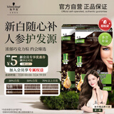 施华蔻（Schwarzkopf）怡然滋养植物染发霜4.6盈润醇咖*2染发剂染发膏人参 多次盖白补染