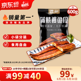顶顶鳗蒲烧鳗鱼段600g(120g*5)日式烤鳗鱼海鲜预制菜肴加热即食