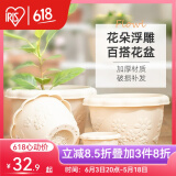 爱丽思（IRIS）花盆花瓶树脂复古浮雕波纹圆形多肉塑料阳台种植批发花盆 12号浅米色(口径36cm)