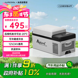 冰虎（Alpicool）压缩机车载冰箱汽车12V迷你小冰箱20升纯车用APP便携冷冻冷藏箱