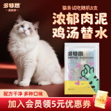 多特思(DOTUS) 猫零食猫条随机口味15g*8支成猫幼猫咪零食湿粮