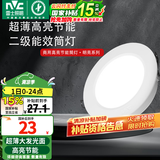 雷士（NVC） led筒灯简约超薄高亮大瓦数工厂天花板嵌入式天花灯背景装饰灯 【5只装】12W正白-孔12.5-13.5cm