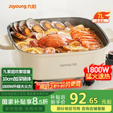 九阳（Joyoung）电火锅火锅专用锅电炒锅电煮锅一体锅多功能料理电热锅 7L大容量多用途锅HG70-G192【东哥同款】