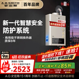 史密斯（A.O.SMITH）13升精钢燃气热水器 国家补贴  防一氧化碳中毒  智能APP智慧安全 主动服务 JSQ26-TM5Wi 以旧换新