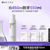 可丽金（COLLGENE）重组胶原蛋白健肤喷雾补水保湿爽肤水 150ml 生日礼物女