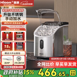 惠康（HICON）制冰机商用摆摊全自动冰块机30/35kg大容量酒吧冰块奶茶店全自动制冰机方块制冰器 2025新款不锈钢【手动加水】预约制冰-产20kg