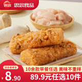思念【89.9元任选10件】面点早餐任选 半成品蒸煮 方便速食 早餐组合 奥尔良风味鸡肉饭团150g