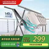 好太太（Hotata）晾衣架落地铝合金阳台家用伸缩晾衣杆折叠晒衣服架D-2125