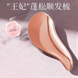 物乎梳子王妃梳子灵巧女王防打结tt梳按摩梳不打结顺发玫瑰金色