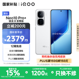 vivo iQOO Neo10 Pro+ 12GB+256GB 驰光白 骁龙8至尊版 2K Q10珠峰屏 国家补贴 学生 游戏 电竞手机