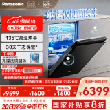 松下（Panasonic）嵌入式洗碗机15+2套 升级5A级洁净太空舱 纳诺怡30天除菌净味干态储存 双一级认证 135℃烘干 2K6