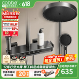 卡贝（cobbe）淋浴花洒套装枪灰增加压浴室全套沐浴器恒温龙头精铜卫生间莲蓬头 枪灰四档蜂窝花洒-背喷手持