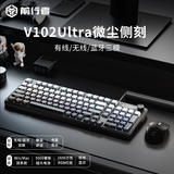 前行者V102Ultra无线键盘鼠标套装蓝牙有线三模带屏幕机械手感静音办公薄膜键盘电脑iPad笔记本通用 微尘