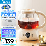 美的（Midea）煮茶器煮茶壶花茶壶 养生壶迷你恒温电热水壶蒸茶器喷淋式316L不锈钢烧水壶黑茶茶具1升YSTM-Z11