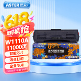 添彩w1110a硒鼓 适用惠普136w硒鼓带芯片110a粉盒 mfp 136nw 136a 108W 108a 138pw打印机墨盒超大容量