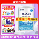 雀巢（Nestle）小佰太能原小百肽蔼儿舒肽敏舒恩敏舒婴幼儿特殊配方粉 小佰太能400g
