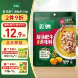 家乐酸汤肥牛调料 家用金酸汤酱酸辣开胃酸菜鱼米线火锅95g