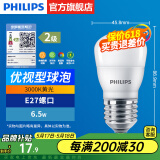 飞利浦（PHILIPS）LED灯泡节能灯超大球泡光源E27大螺口灯饰电灯泡替换白炽灯超亮 2级能效-优视型6.5W3000KE27螺口