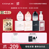 蔻驰（COACH）香水小样4.5ml*4随机Q版礼盒节日生日礼物送女友闺蜜香氛套装618