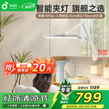 孩视宝国AA级夹式护眼台灯学生学习专用智能灯全光谱卧室床头灯夹灯TH30