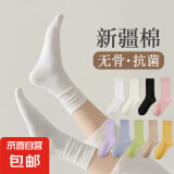 【新疆棉】袜子女全棉无骨月子袜吸汗透气纯棉中筒堆堆袜百搭 【粉*1+橙*1+紫*1】 3双 均码