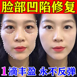 脸部凹陷填充液胶原蛋白太阳穴眼窝泪沟凹陷填充神器面部修复精华 买3送2【5盒装】不反弹