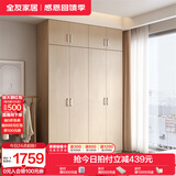 全友家居成品大衣柜顶柜组合卧室家具收纳储物柜子现代简约衣橱家用 四门衣柜+二门衣柜顶柜*2