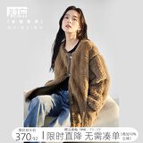 对白小香风外套女秋冬2024新款高级感仿狐貂毛皮草美拉德毛绒上衣 摩卡棕 M